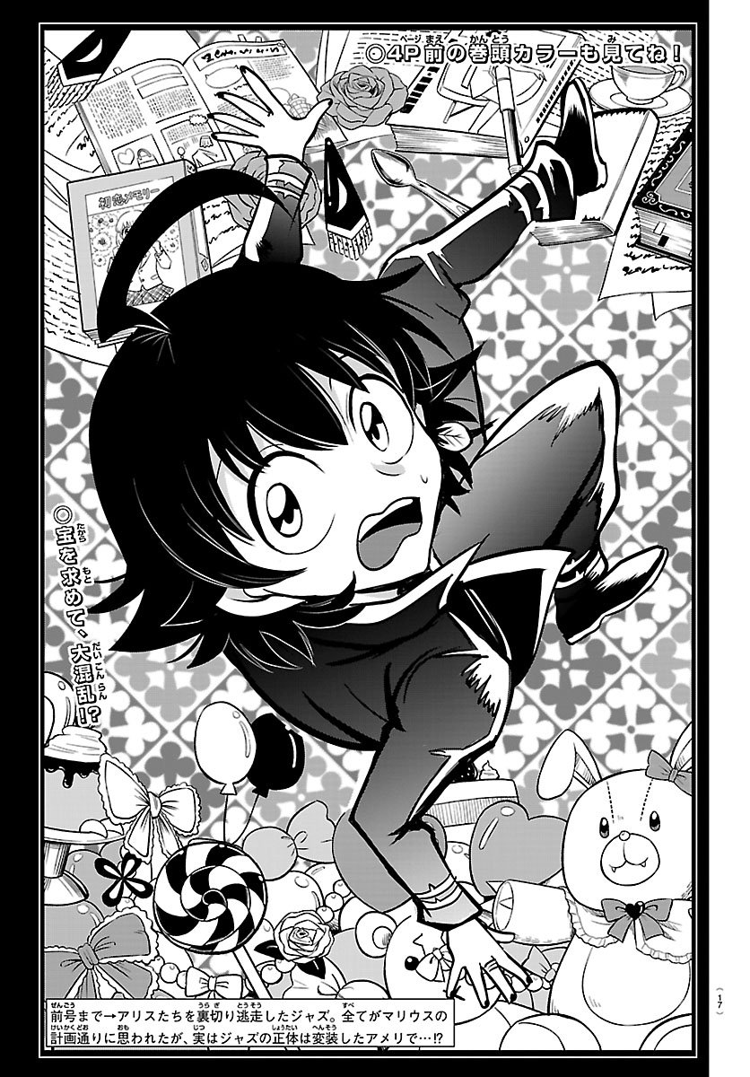 Read Welcome to Demon School! Iruma-kun ENGLISH Manga Online