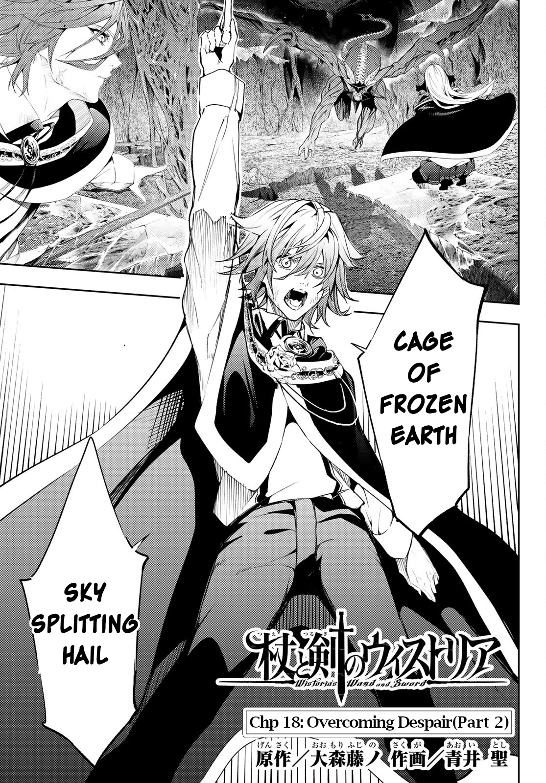 Read Wistoria_ Wand and Sword ENGLISH Manga Online