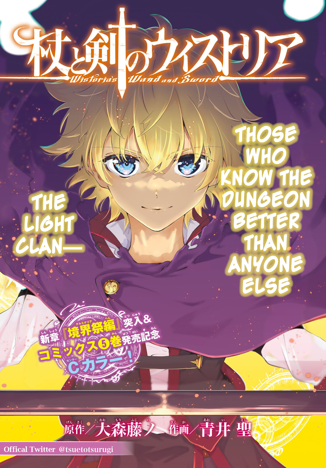 Read Wistoria_ Wand and Sword ENGLISH Manga Online