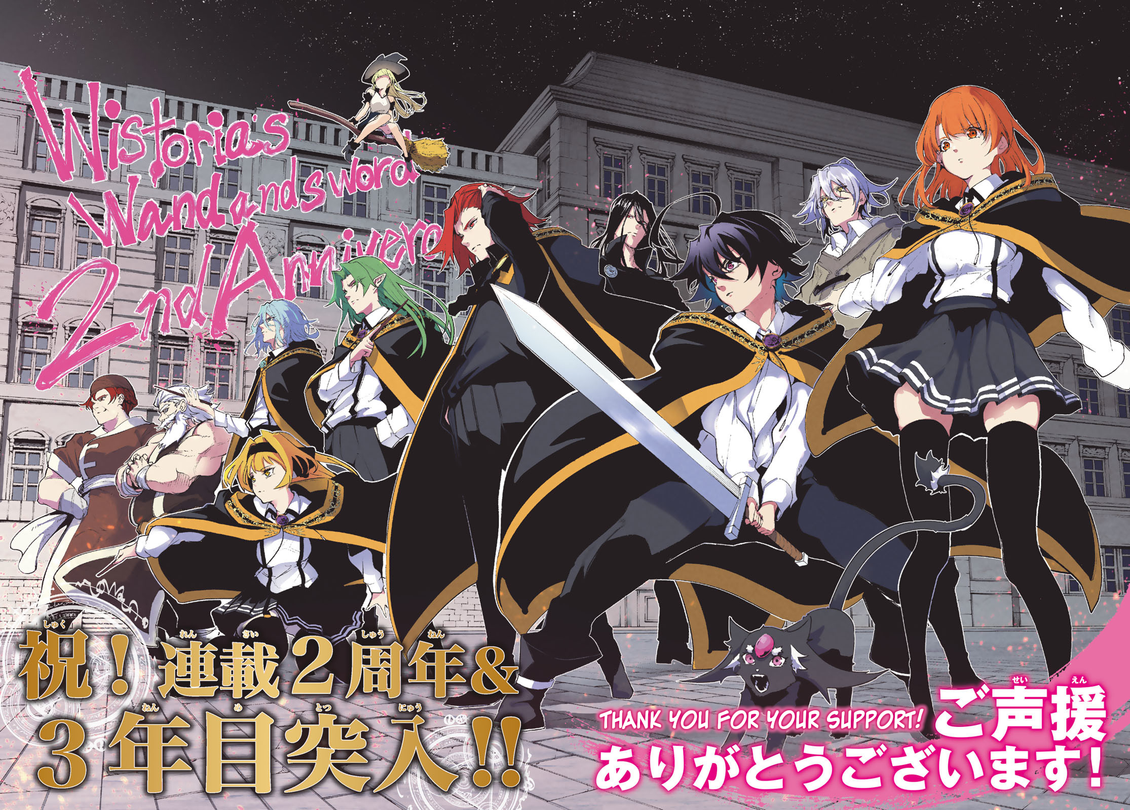 Read Wistoria_ Wand and Sword ENGLISH Manga Online