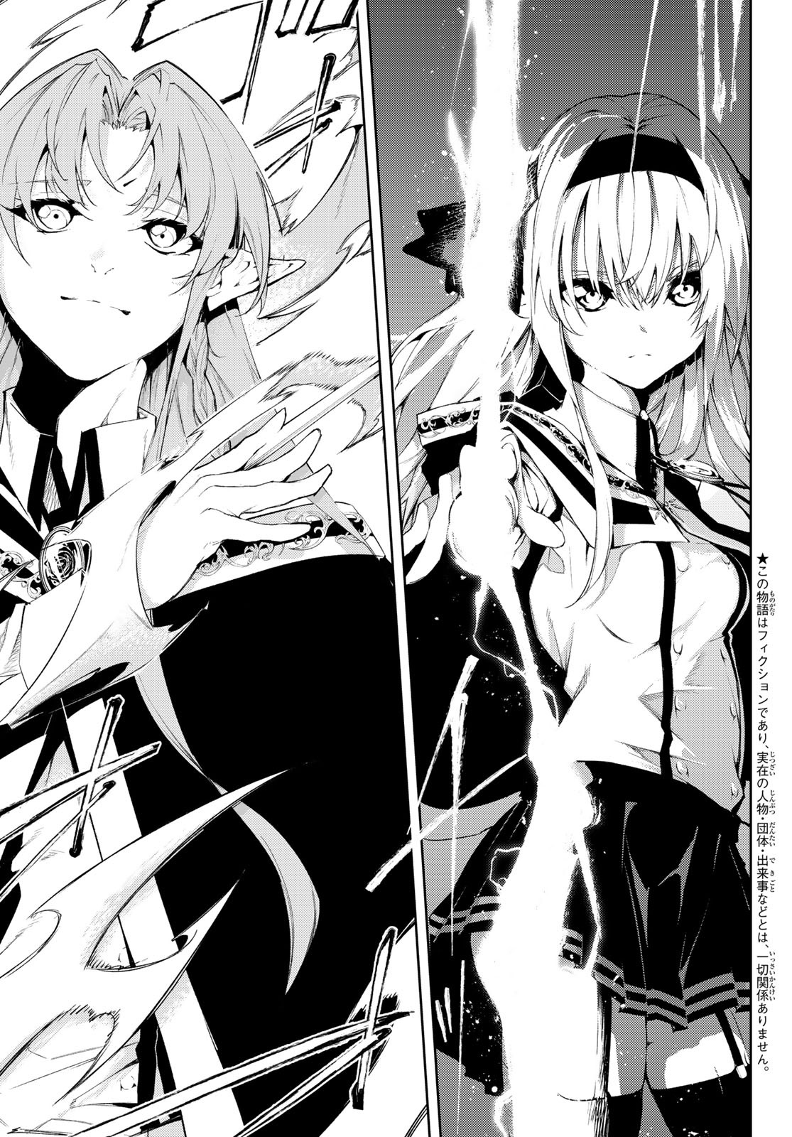 Read Wistoria_ Wand and Sword ENGLISH Manga Online