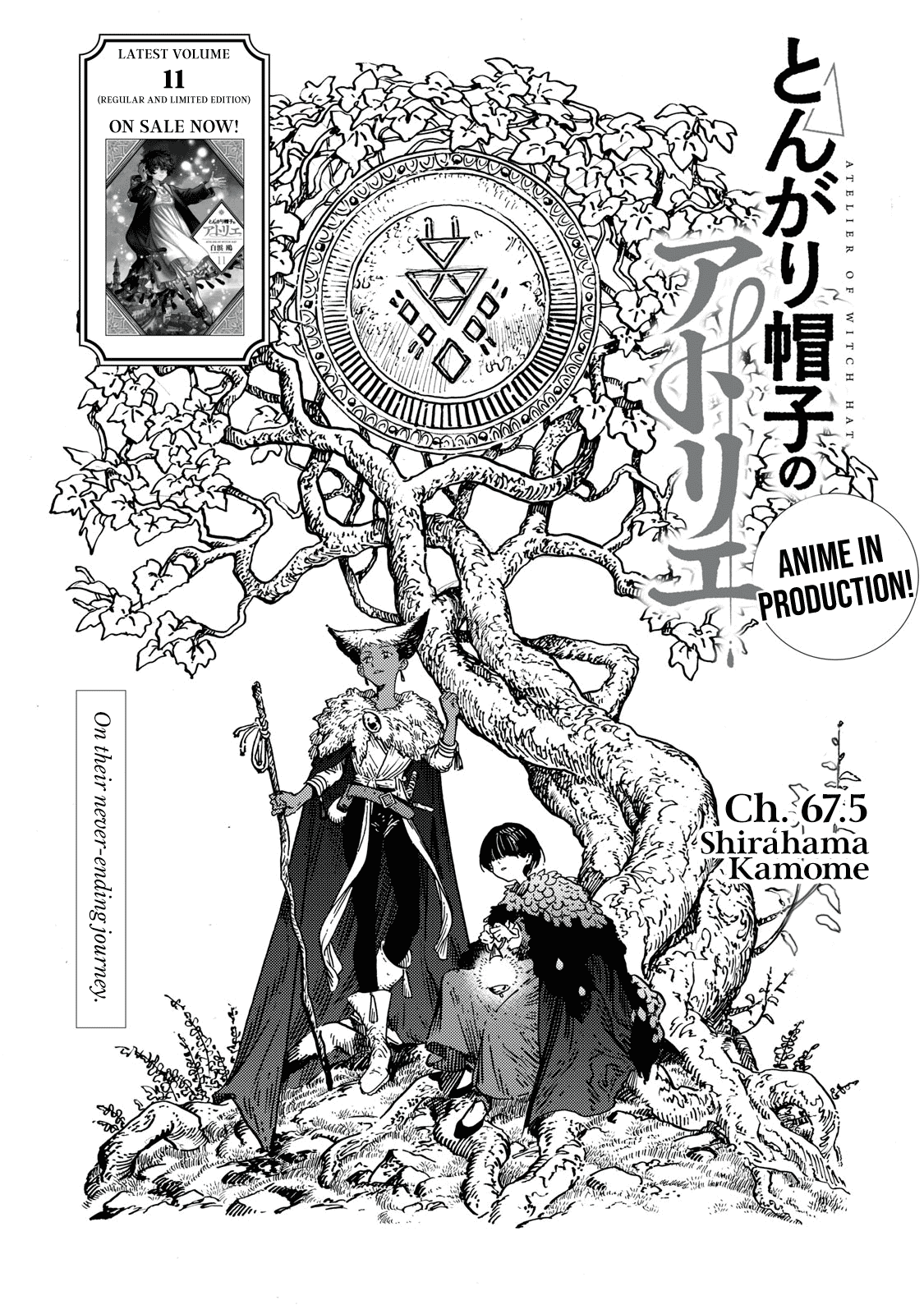 Read Witch Hat Atelier ENGLISH Manga Online