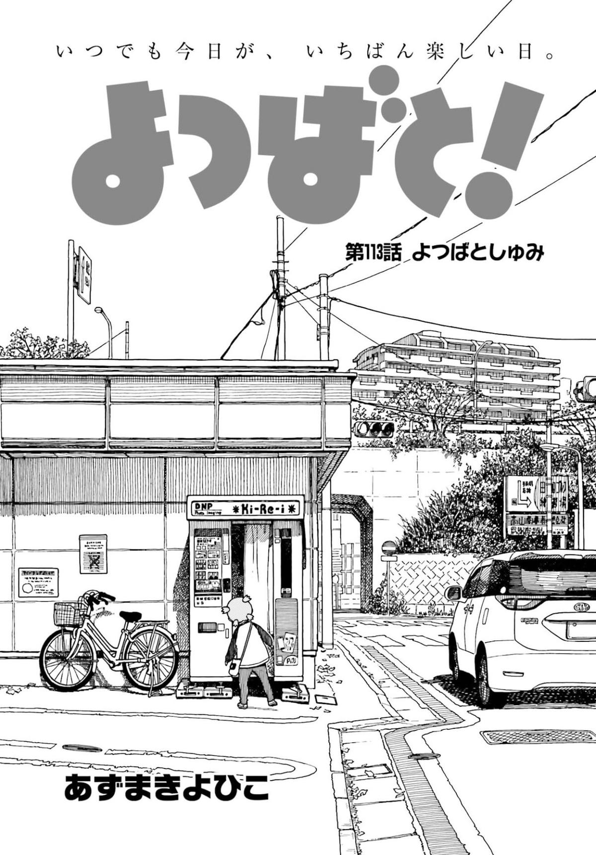 Read Yotsuba to! ENGLISH Manga Online