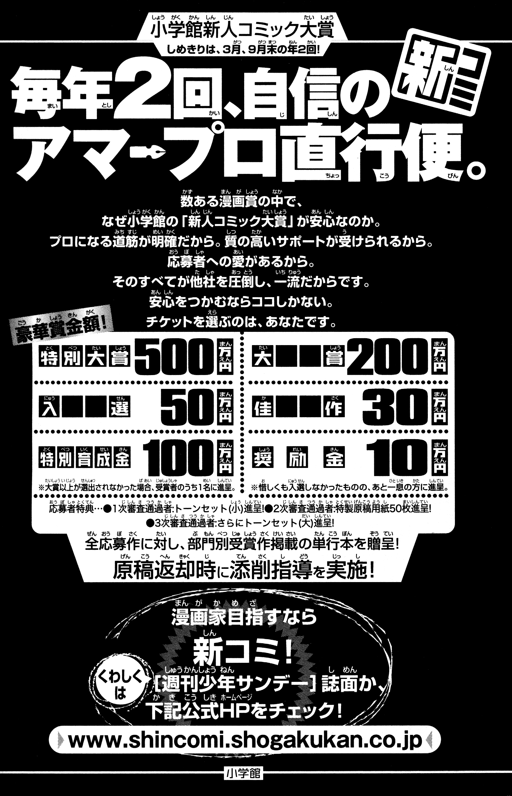 Read Zatch Bell! ENGLISH Manga Online