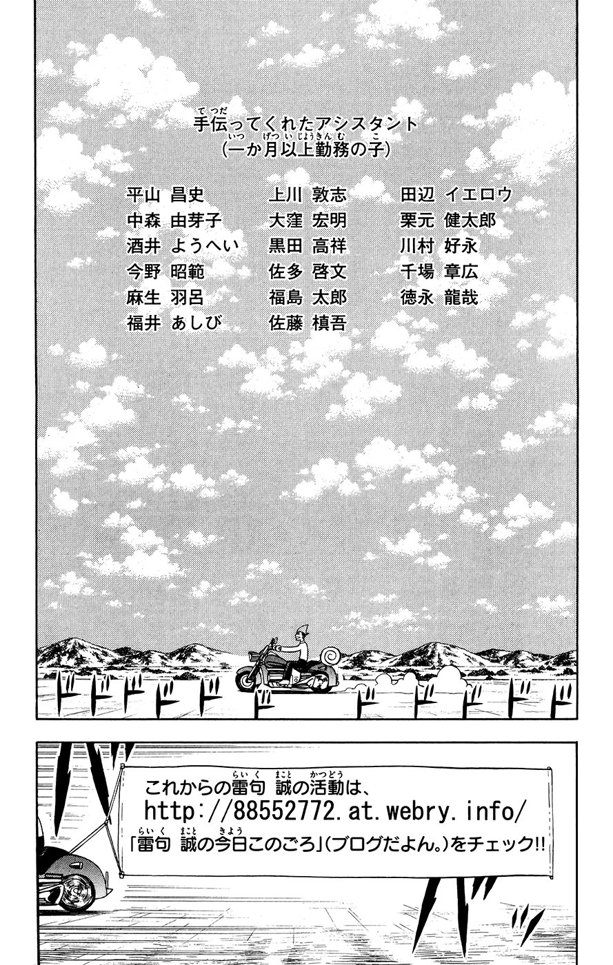 Read Zatch Bell! ENGLISH Manga Online