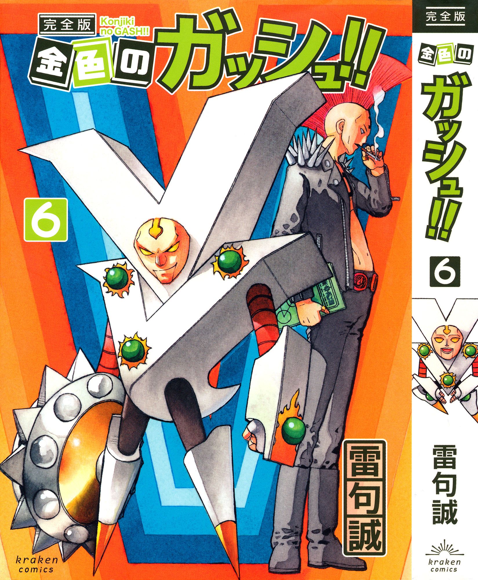 Read Zatch Bell! ENGLISH Manga Online