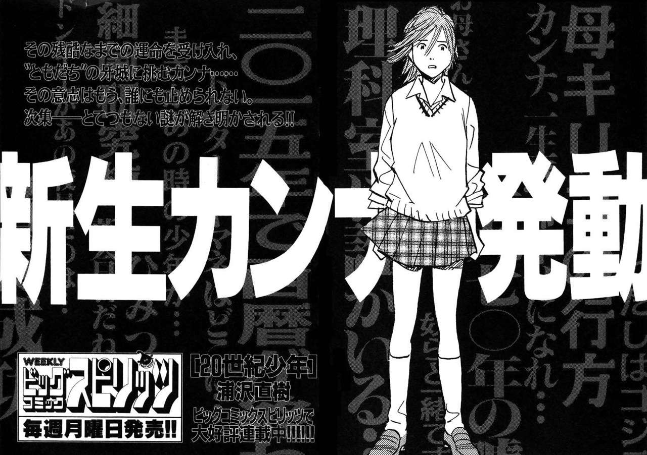 Read 20th Century Boys Español Manga Online