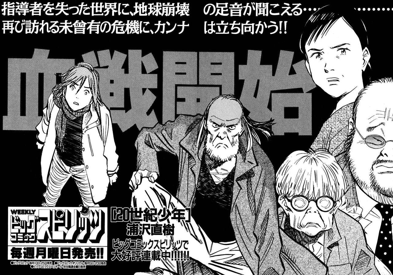 Read 20th Century Boys Español Manga Online