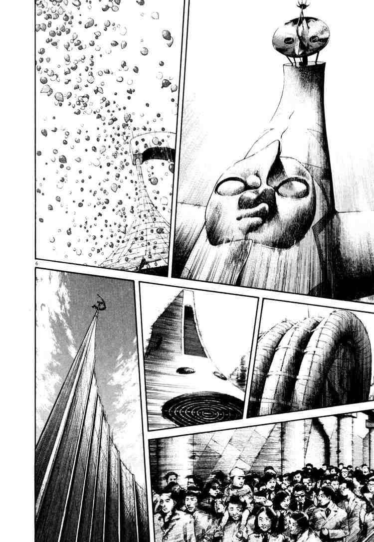 Read 20th Century Boys Español Manga Online