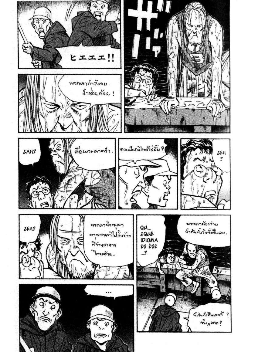 Read 20th Century Boys Español Manga Online