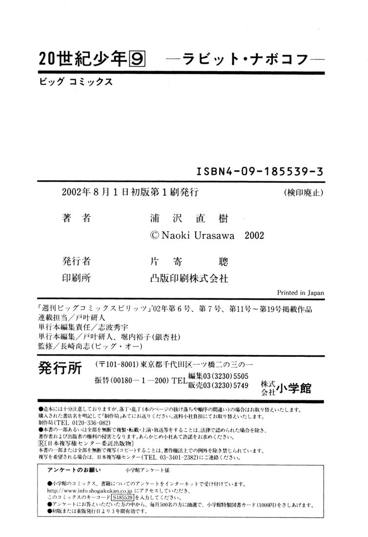 Read 20th Century Boys Español Manga Online