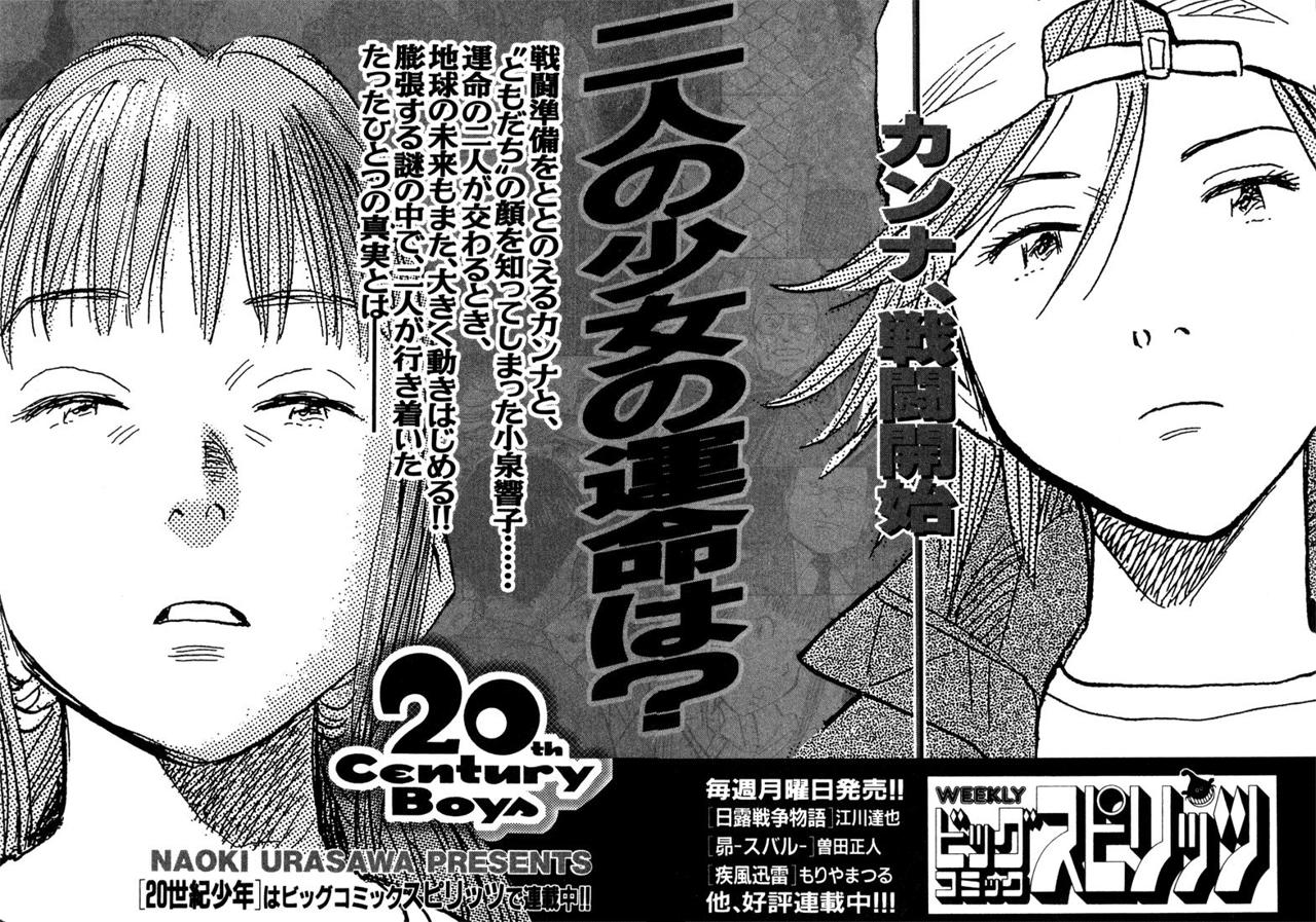 Read 20th Century Boys Español Manga Online