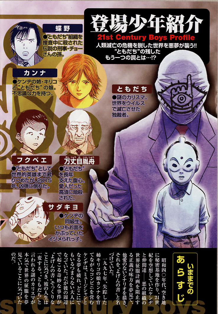 Read 21st Century Boys Español Manga Online