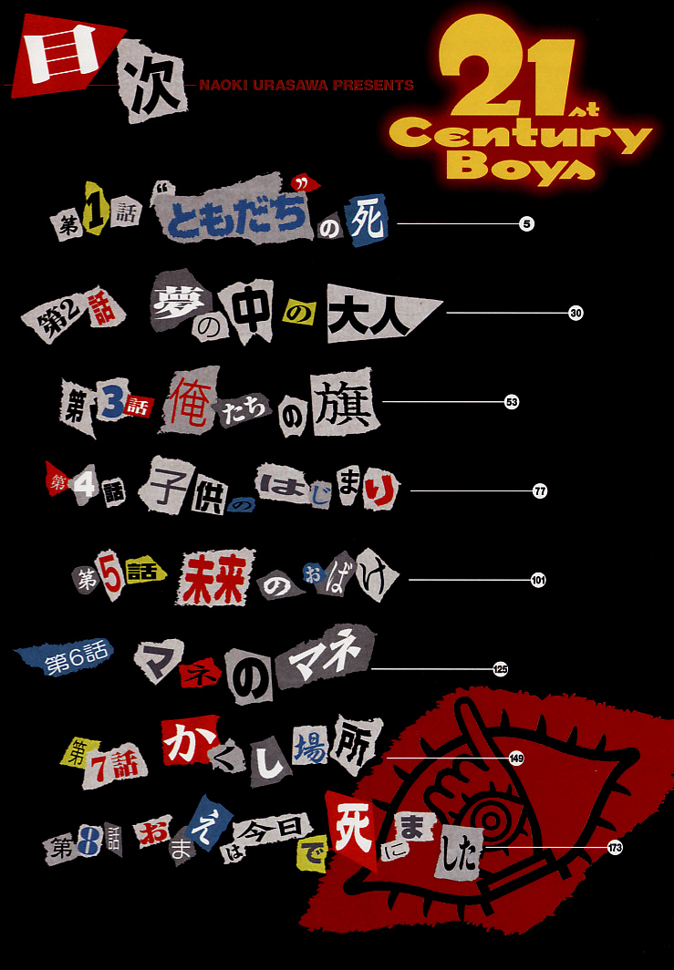 Read 21st Century Boys Español Manga Online