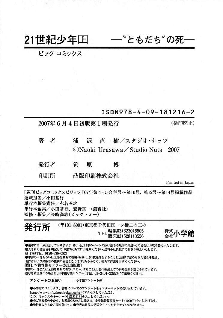 Read 21st Century Boys Español Manga Online