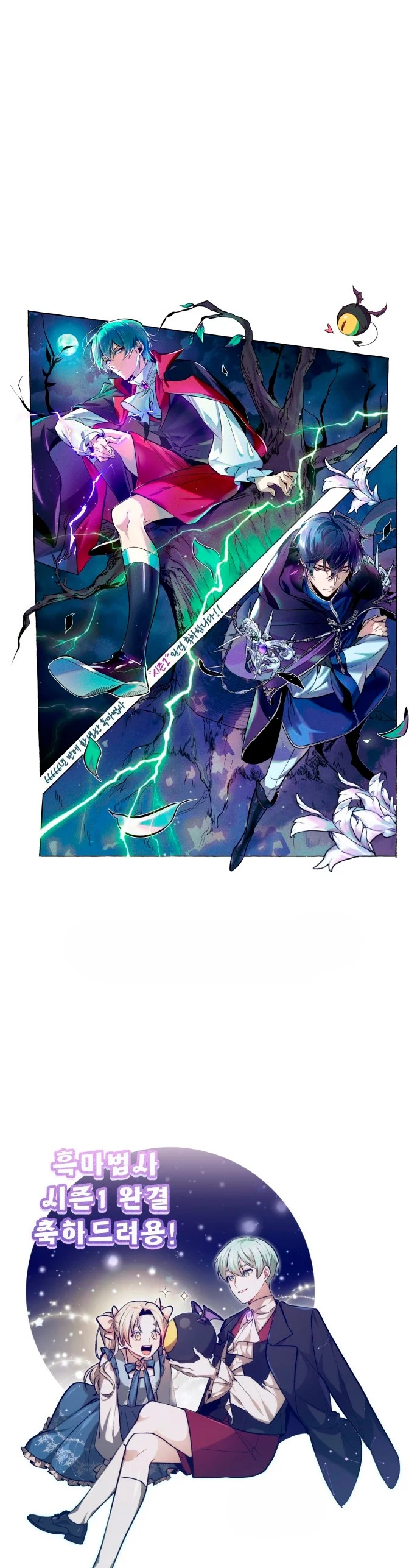 Read 66,666 Years Advent of the Dark Mage Español Manga Online