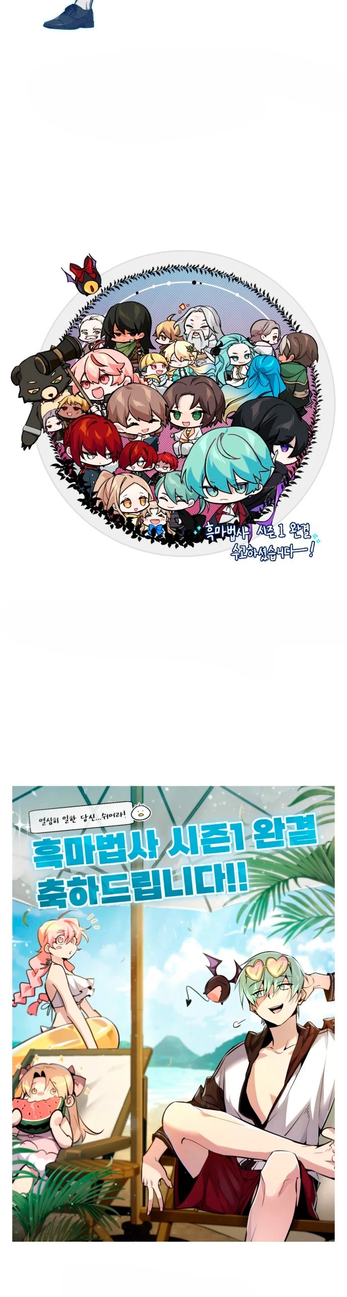 Read 66,666 Years Advent of the Dark Mage Español Manga Online