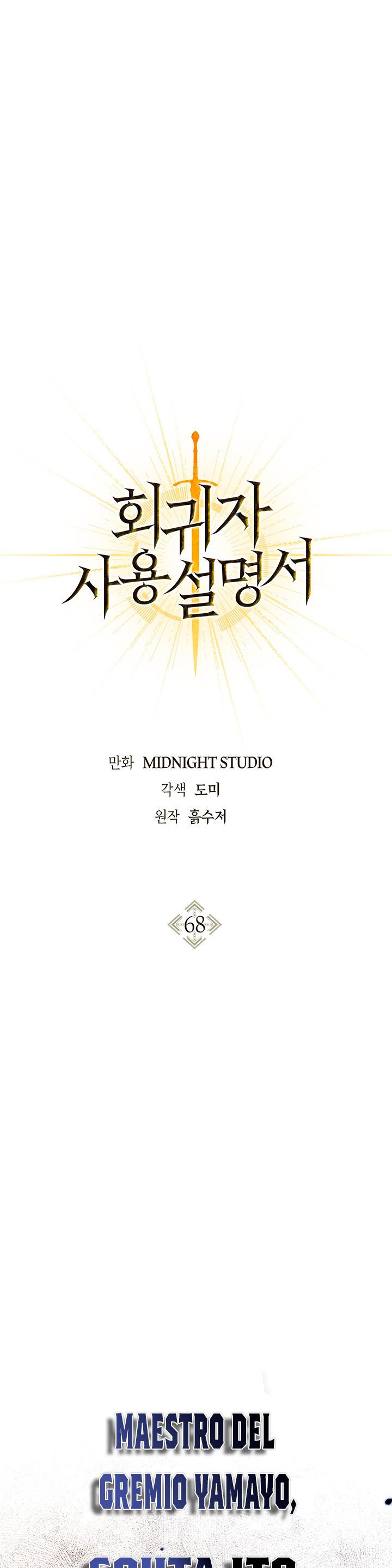 Read 66,666 Years Advent of the Dark Mage Español Manga Online