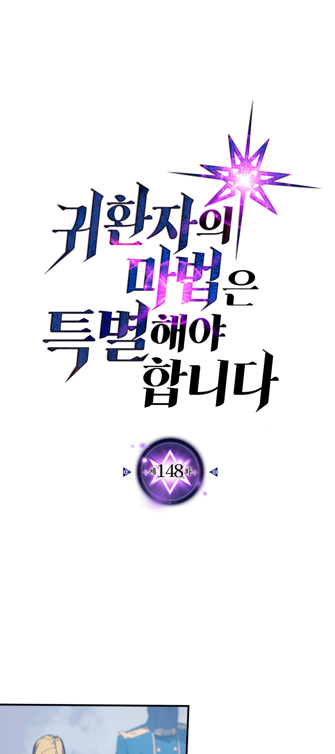 Read A Returner's Magic Should Be Special Español Manga Online