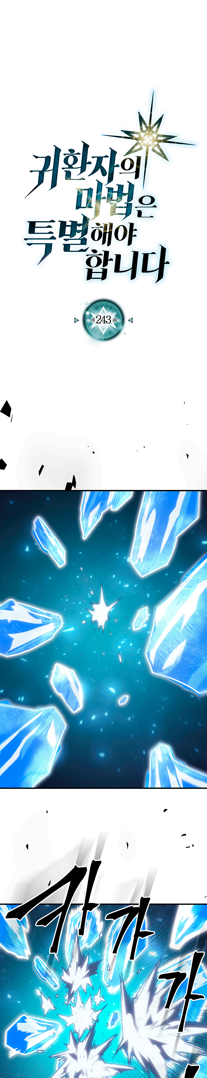 Read A Returner's Magic Should Be Special Español Manga Online