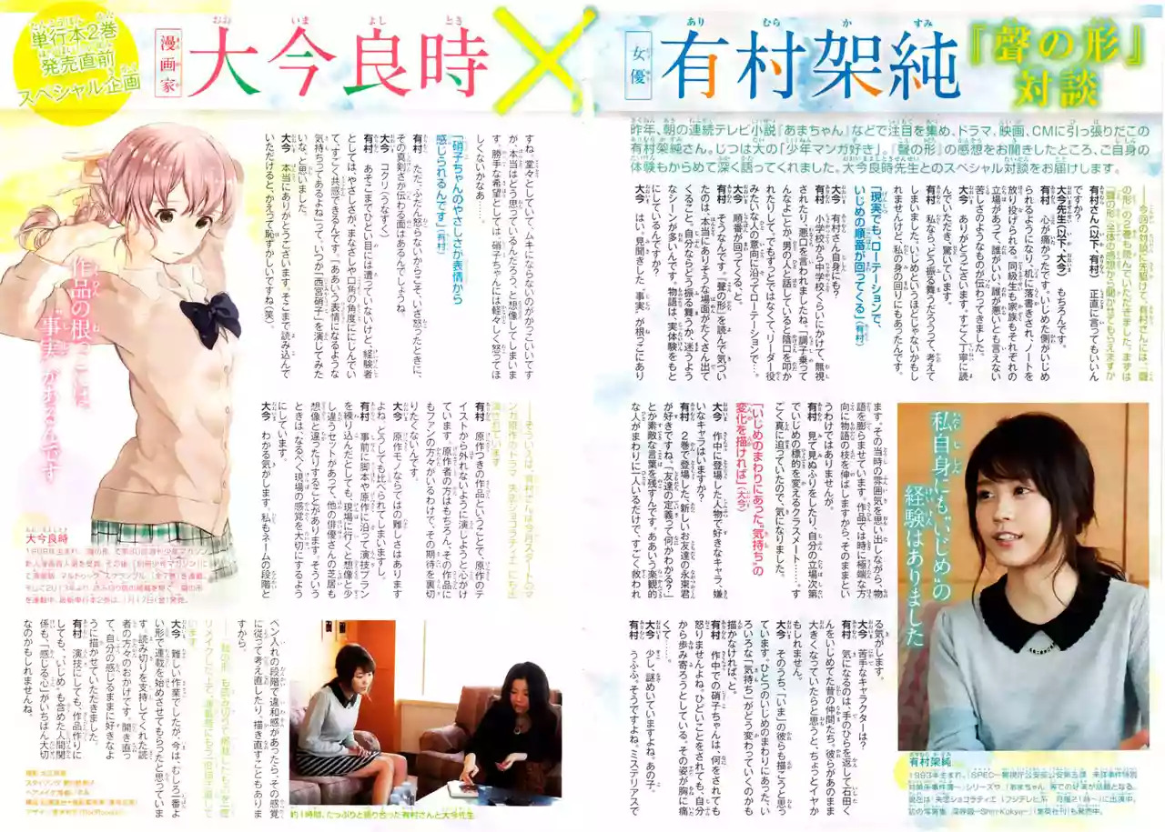 Read A Silent Voice Español Manga Online