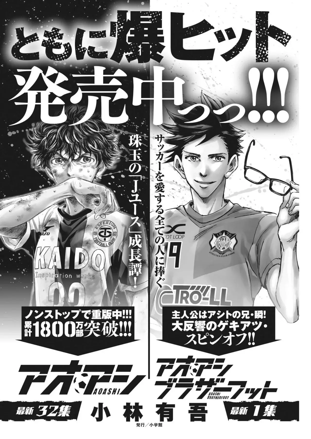 Read Ao ashi Español Manga Online