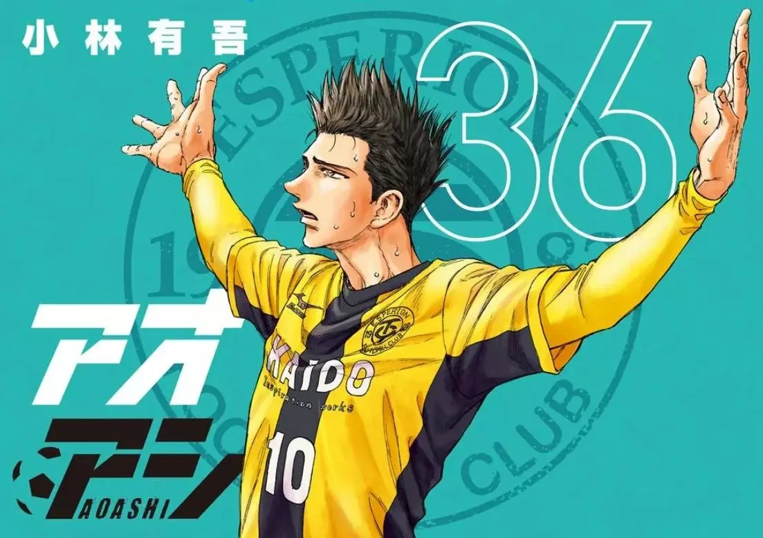 Read Ao ashi Español Manga Online