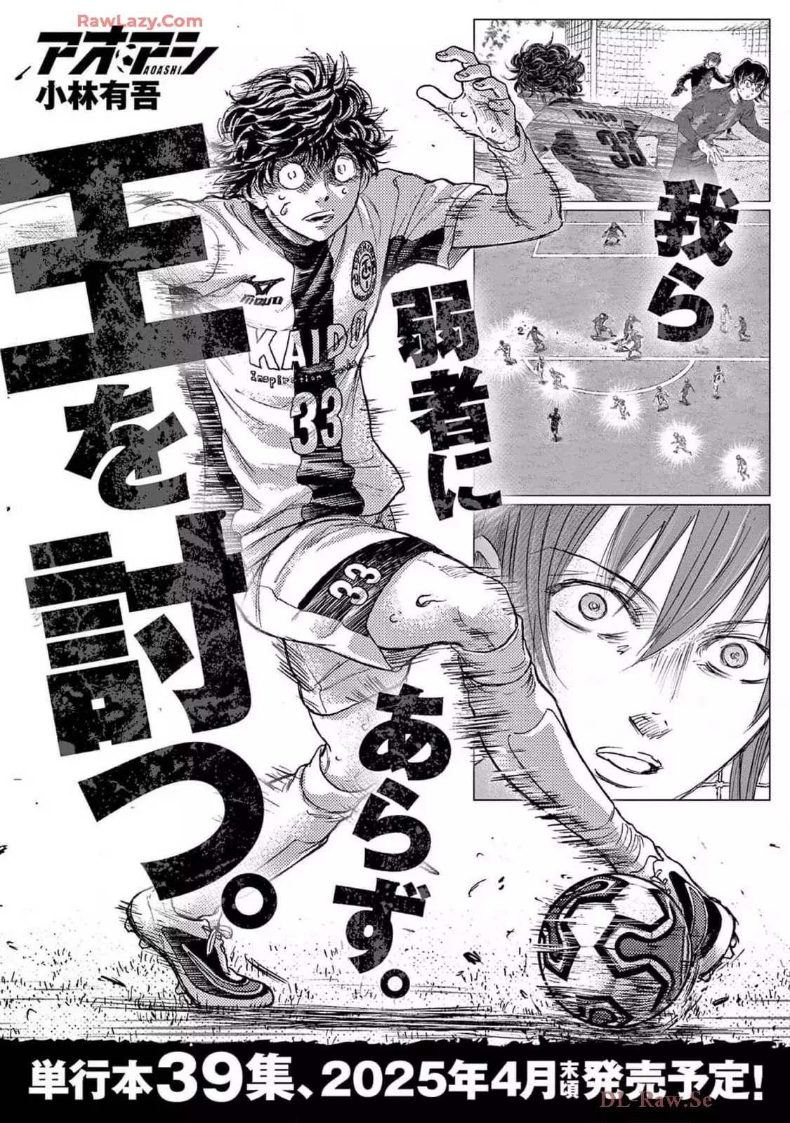 Read Ao ashi Español Manga Online