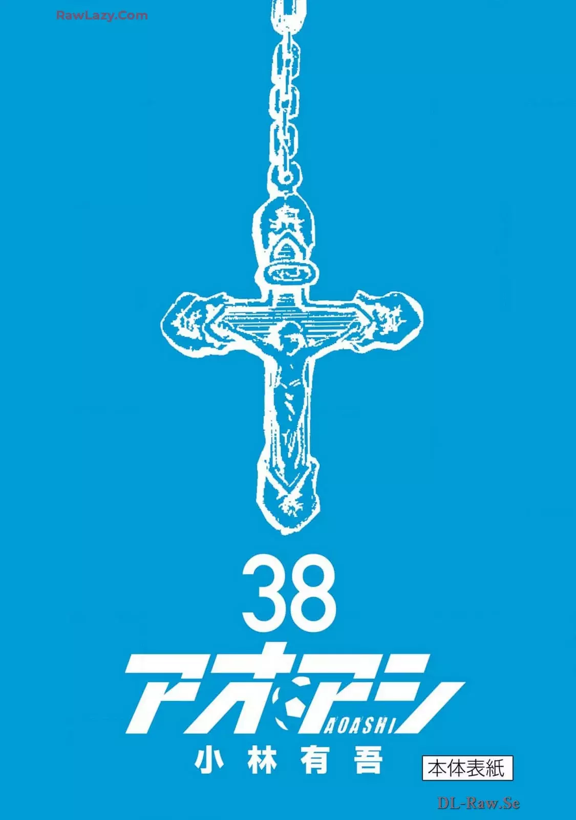 Read Ao ashi Español Manga Online