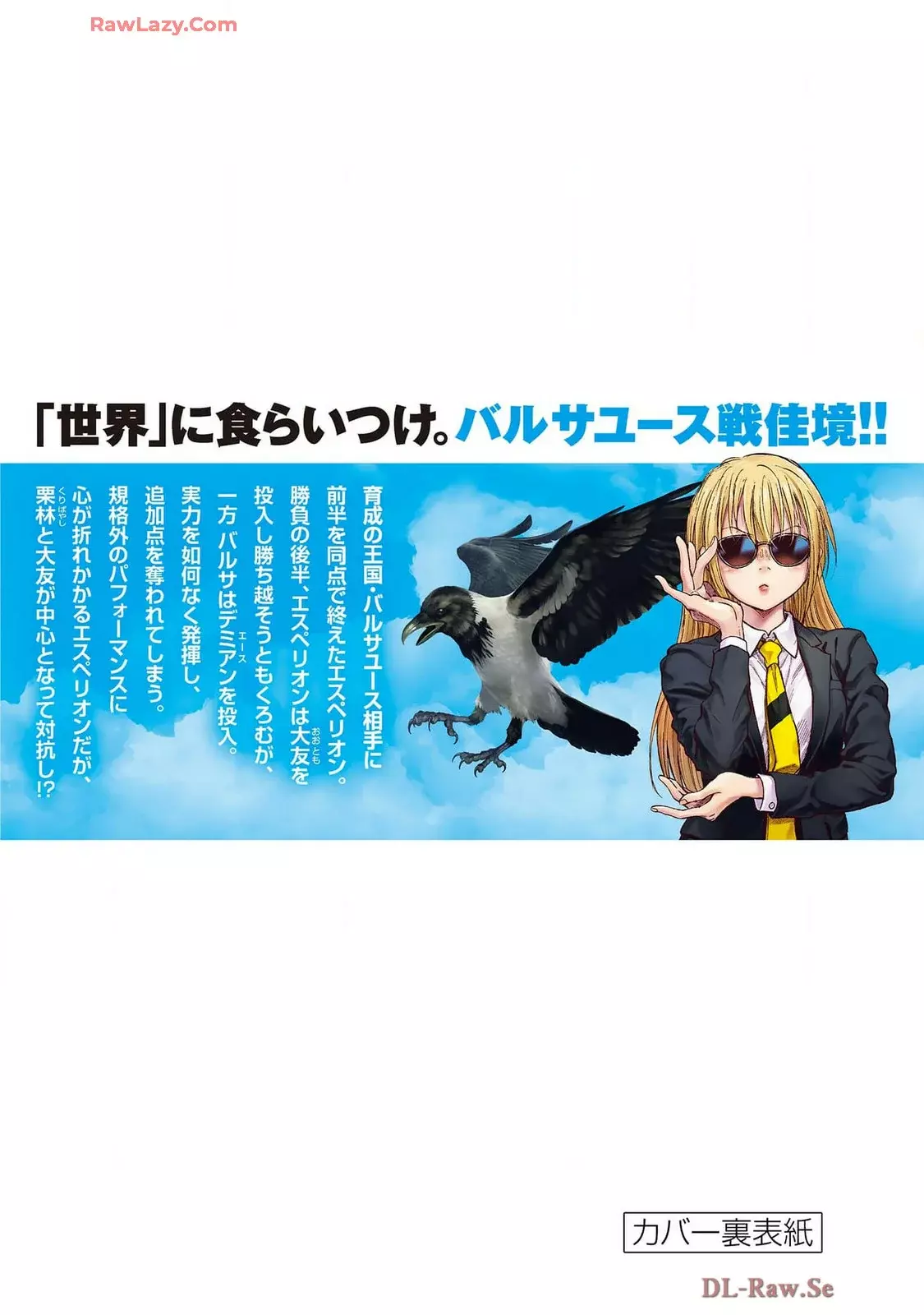 Read Ao ashi Español Manga Online