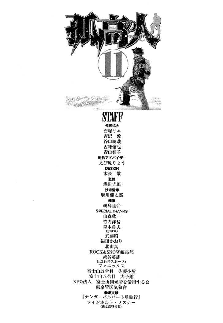 Read Ascension The Climber Español Manga Online