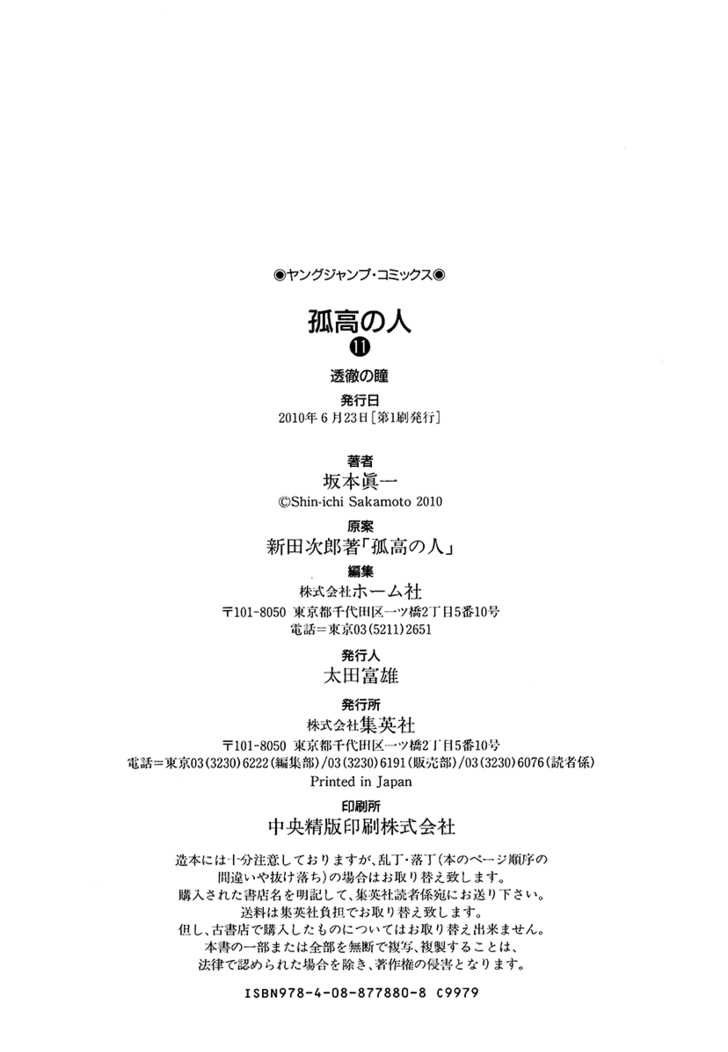 Read Ascension The Climber Español Manga Online