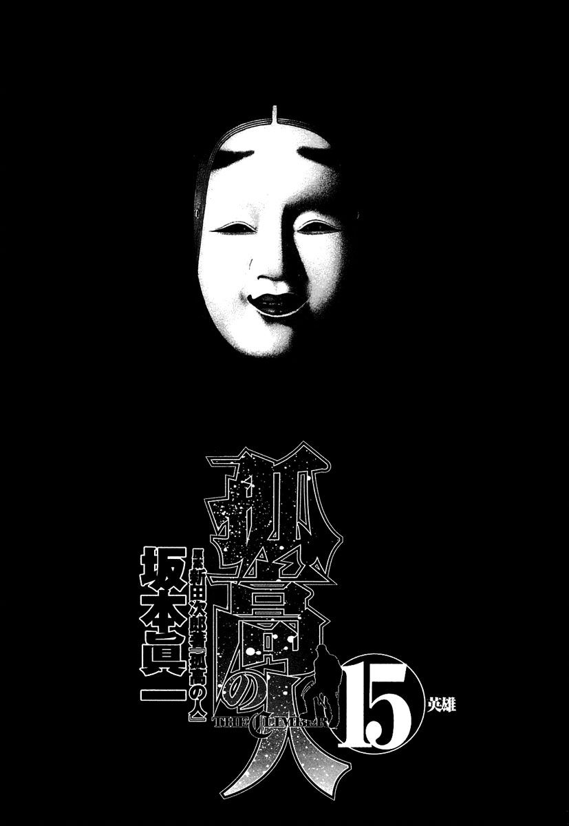 Read Ascension The Climber Español Manga Online