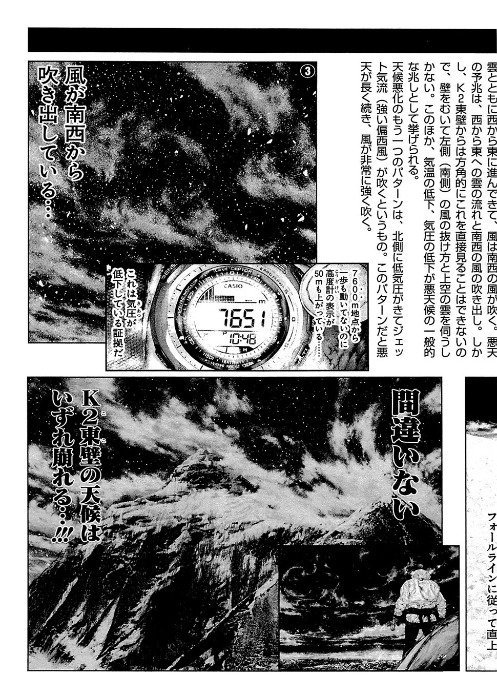 Read Ascension The Climber Español Manga Online