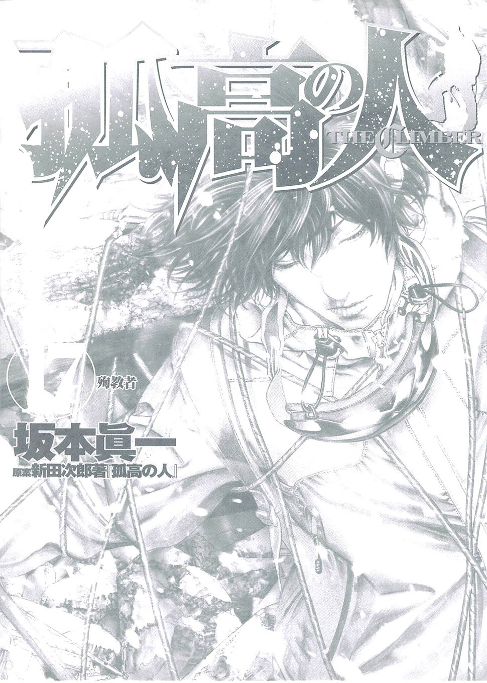 Read Ascension The Climber Español Manga Online