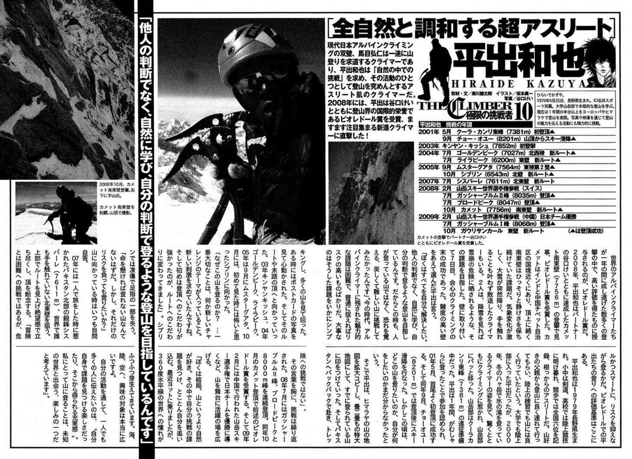 Read Ascension The Climber Español Manga Online