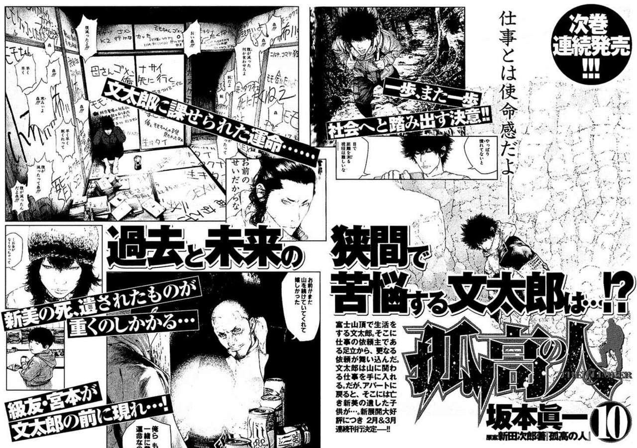 Read Ascension The Climber Español Manga Online