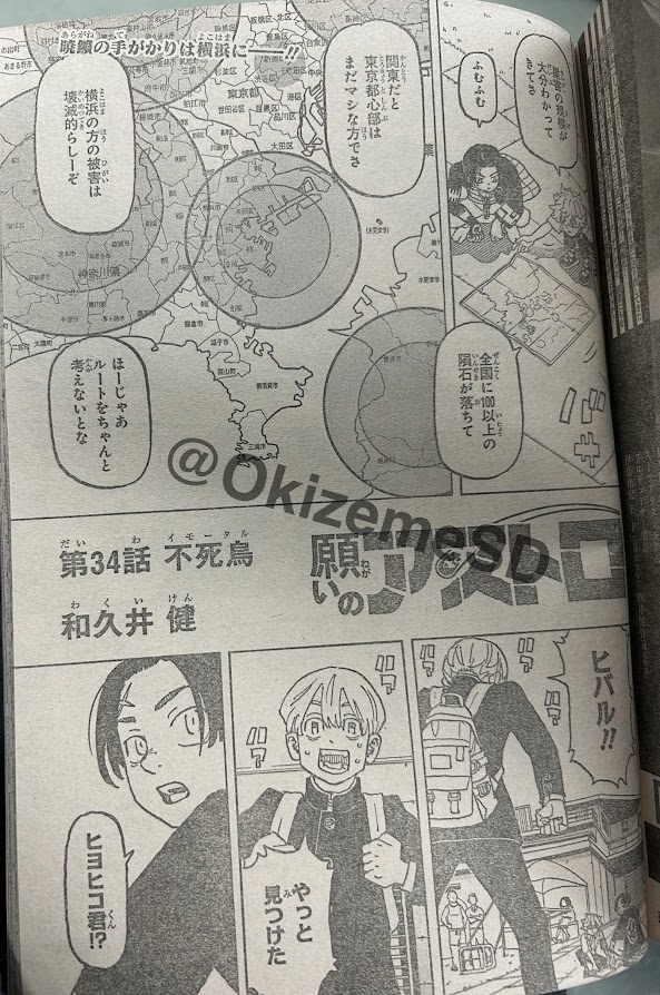 Read Astro Royale Español Manga Online