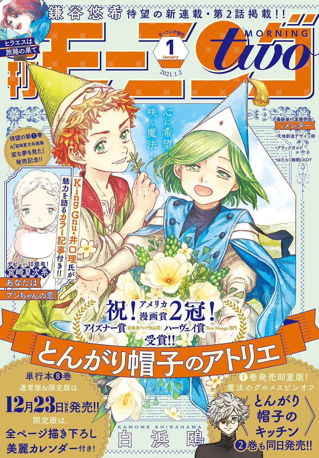 Read Atelier of Witch Hat Español Manga Online