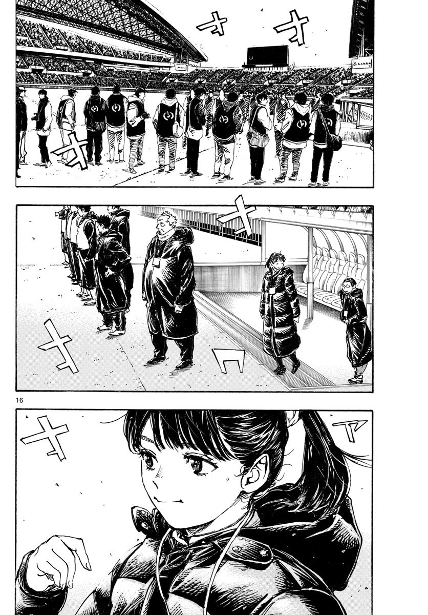 Read Be Blues! Ao ni nare Español Manga Online