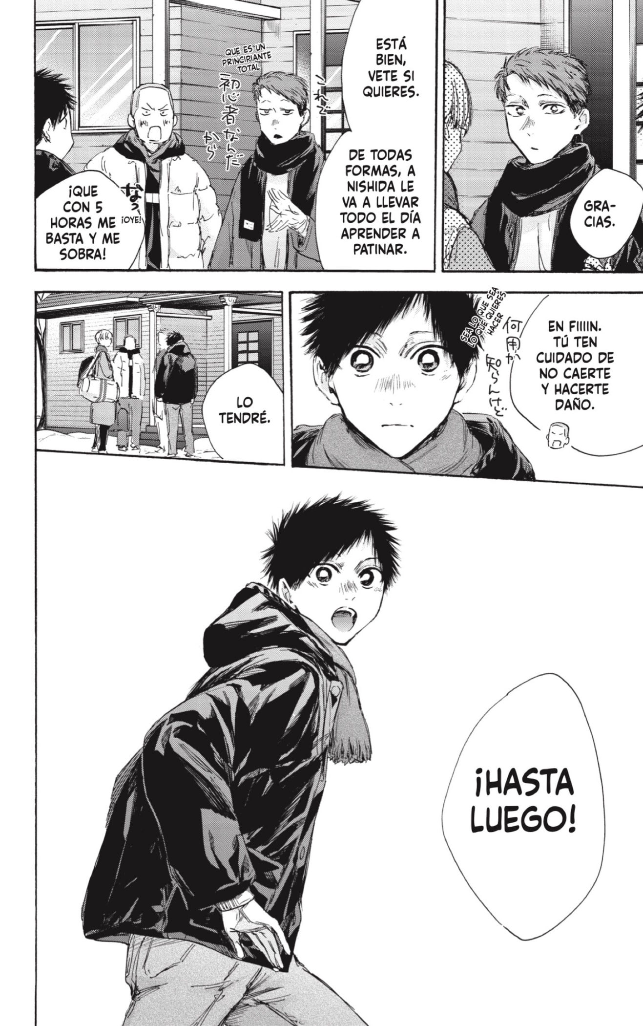 Read Blue Box Español Manga Online