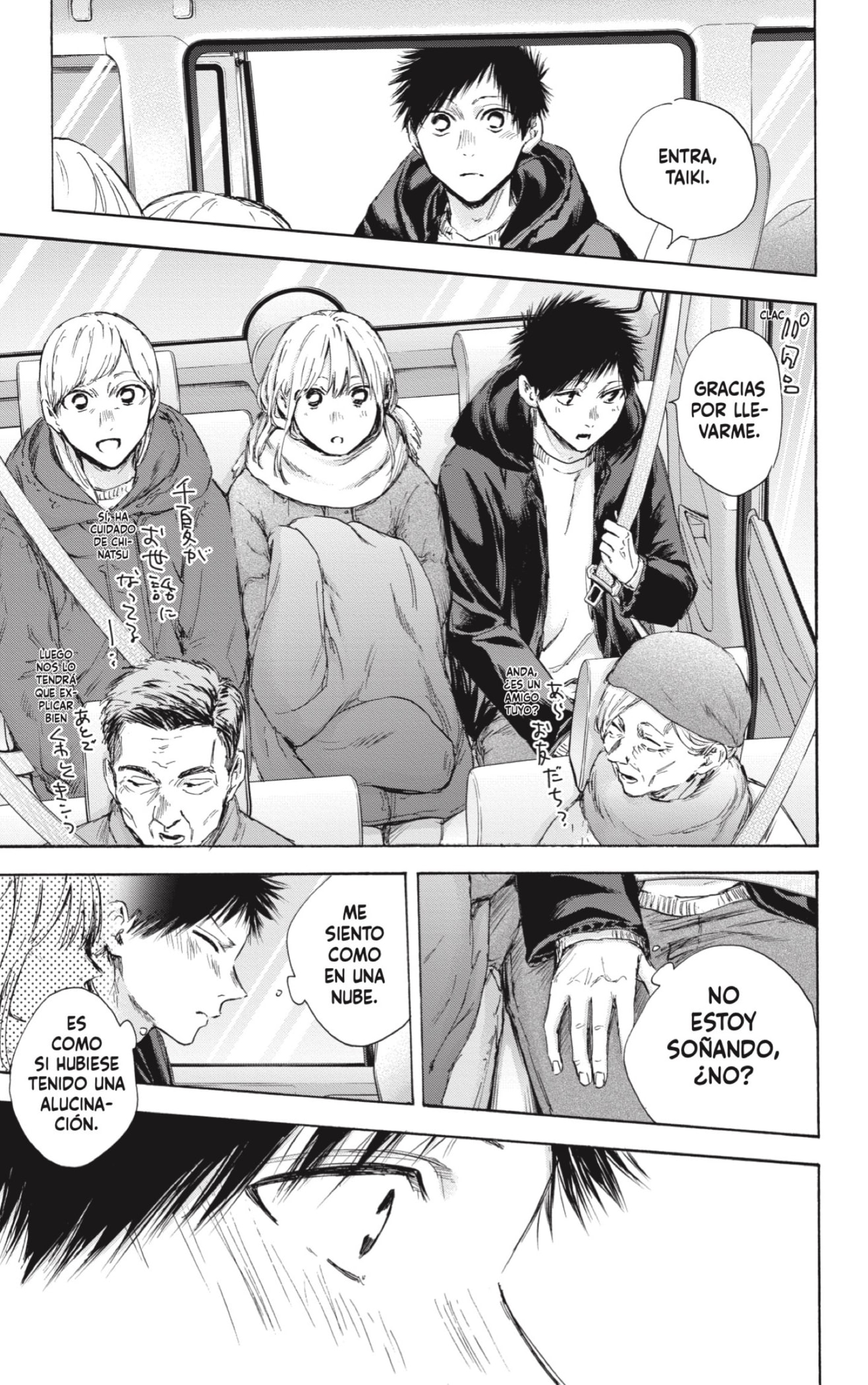 Read Blue Box Español Manga Online