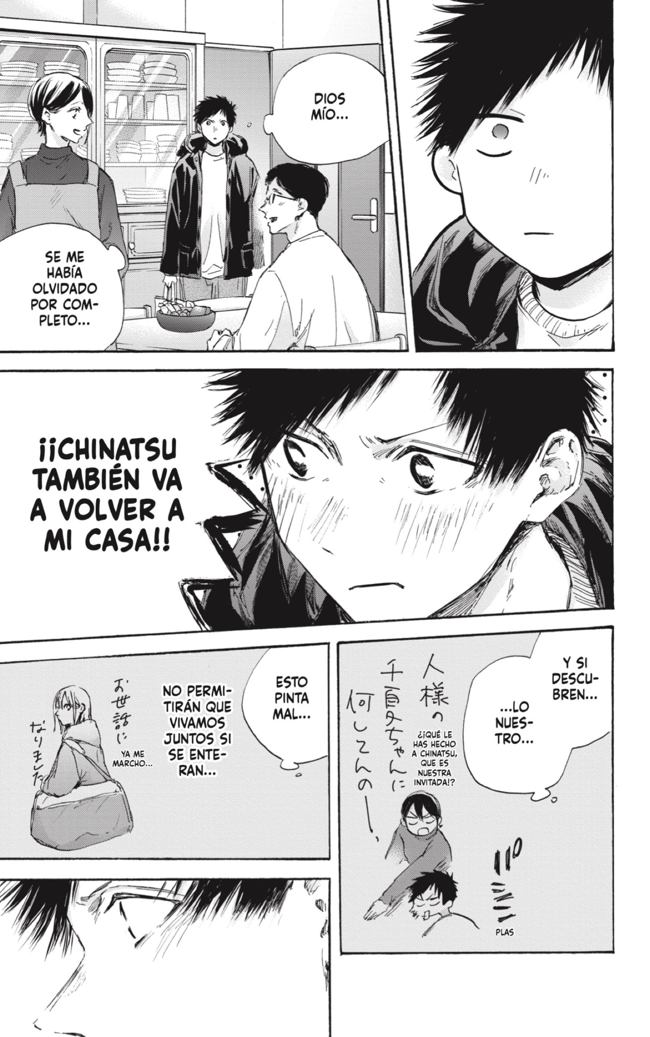 Read Blue Box Español Manga Online