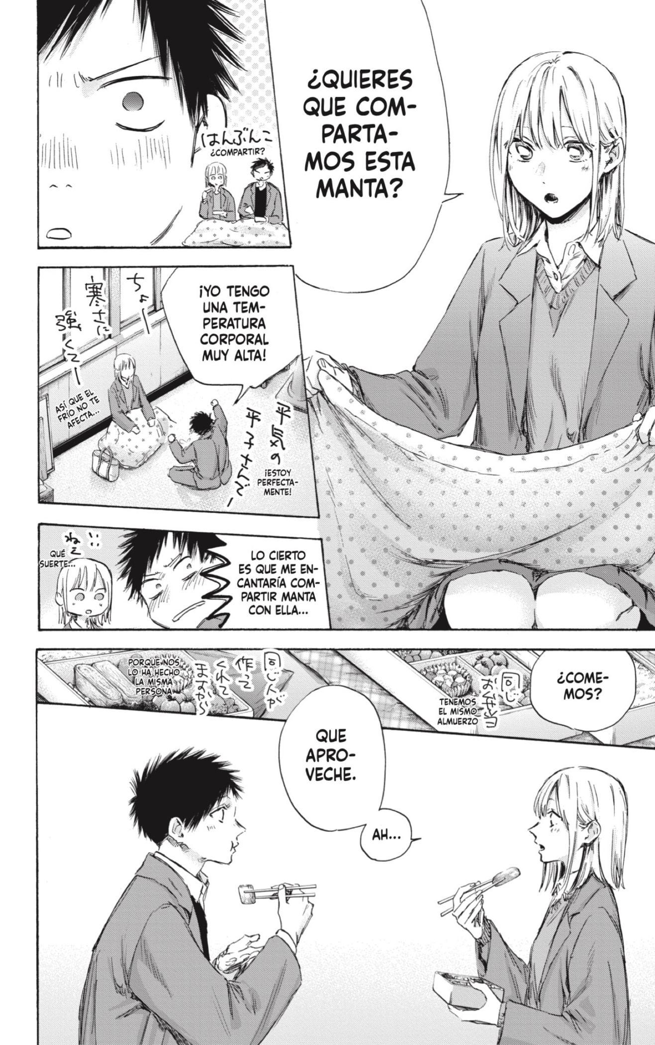 Read Blue Box Español Manga Online