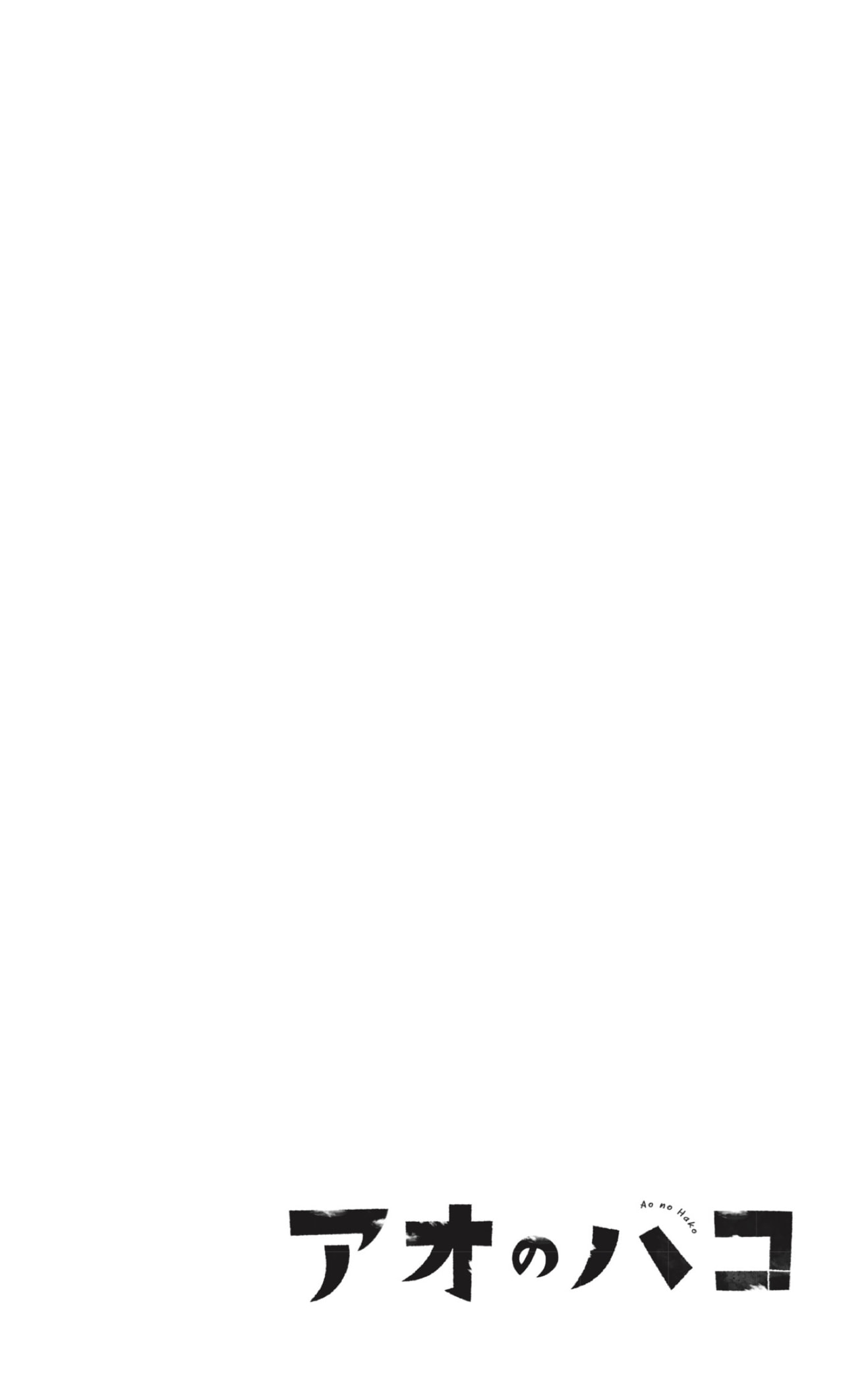 Read Blue Box Español Manga Online