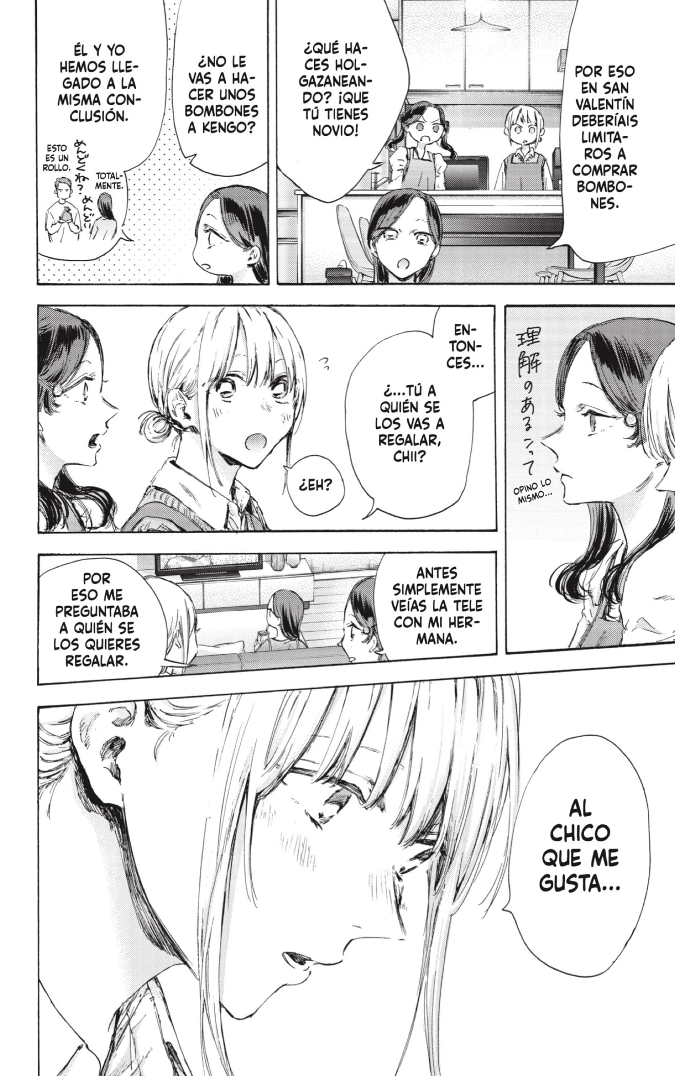 Read Blue Box Español Manga Online