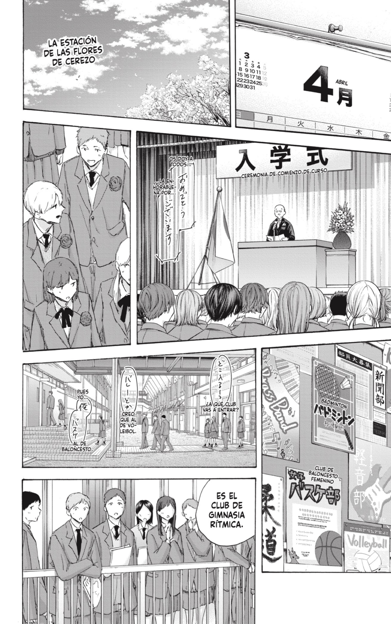 Read Blue Box Español Manga Online