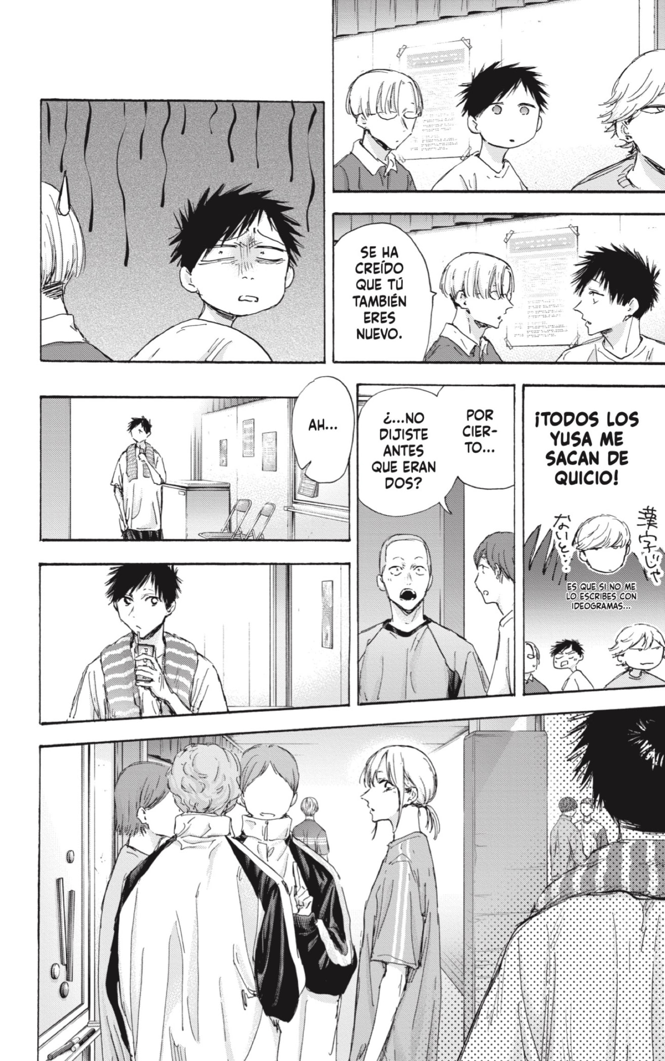 Read Blue Box Español Manga Online