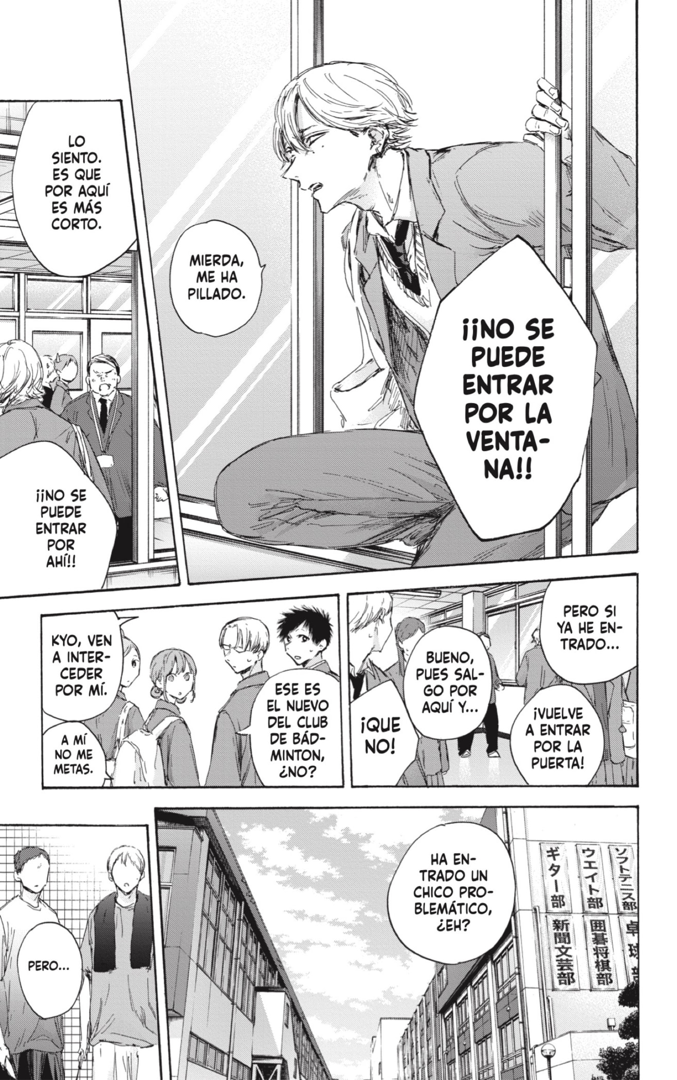 Read Blue Box Español Manga Online