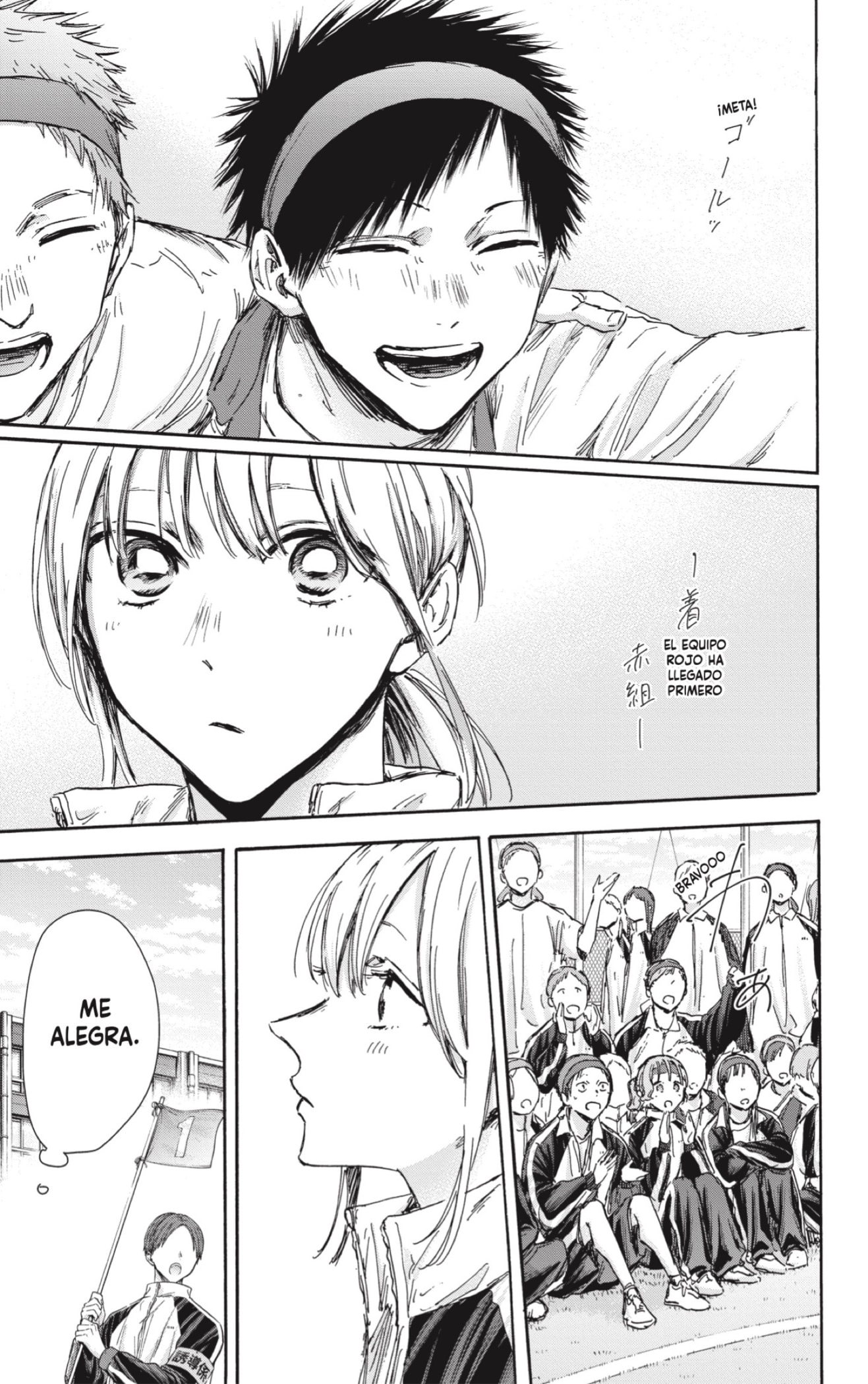 Read Blue Box Español Manga Online